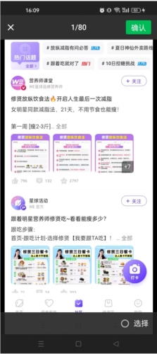 BetterWe星球官方版怎么打卡2