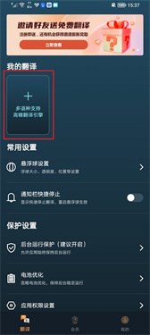 泡泡游戏翻译app官方版